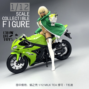 1/12 兵人 6寸人偶 蜗之壳 MILK TEA 缪可·T机娘 可用  外套大衣