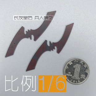 1/6 兵人 FASToys死亡金属 狂笑蝙蝠 蝙蝠镖一对