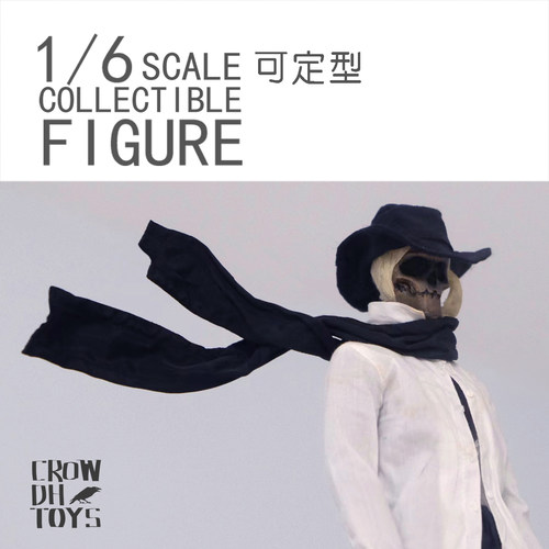 1/6 兵人CROWDHTOYS 潮流 围巾（铁丝定型  围巾宽2.8cm