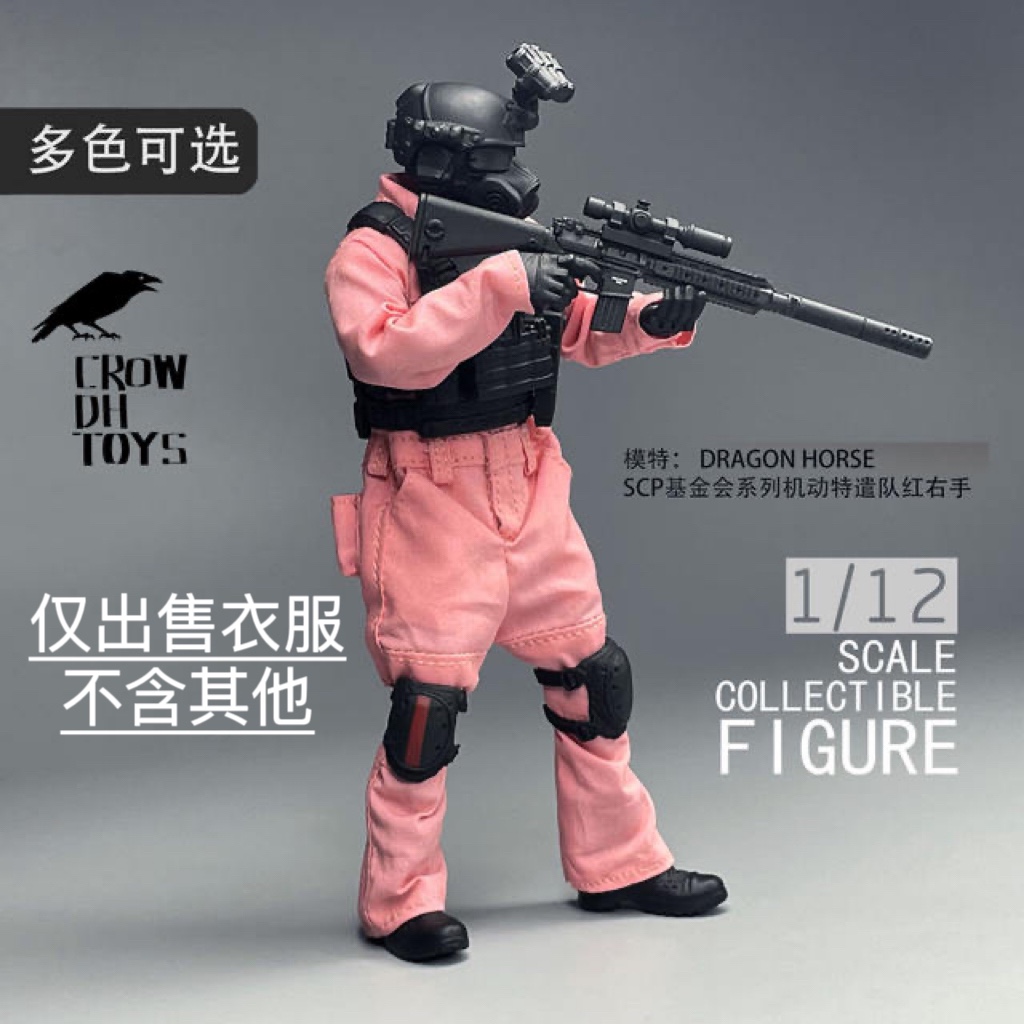 1/12兵人6寸人偶CROWDHTOYS