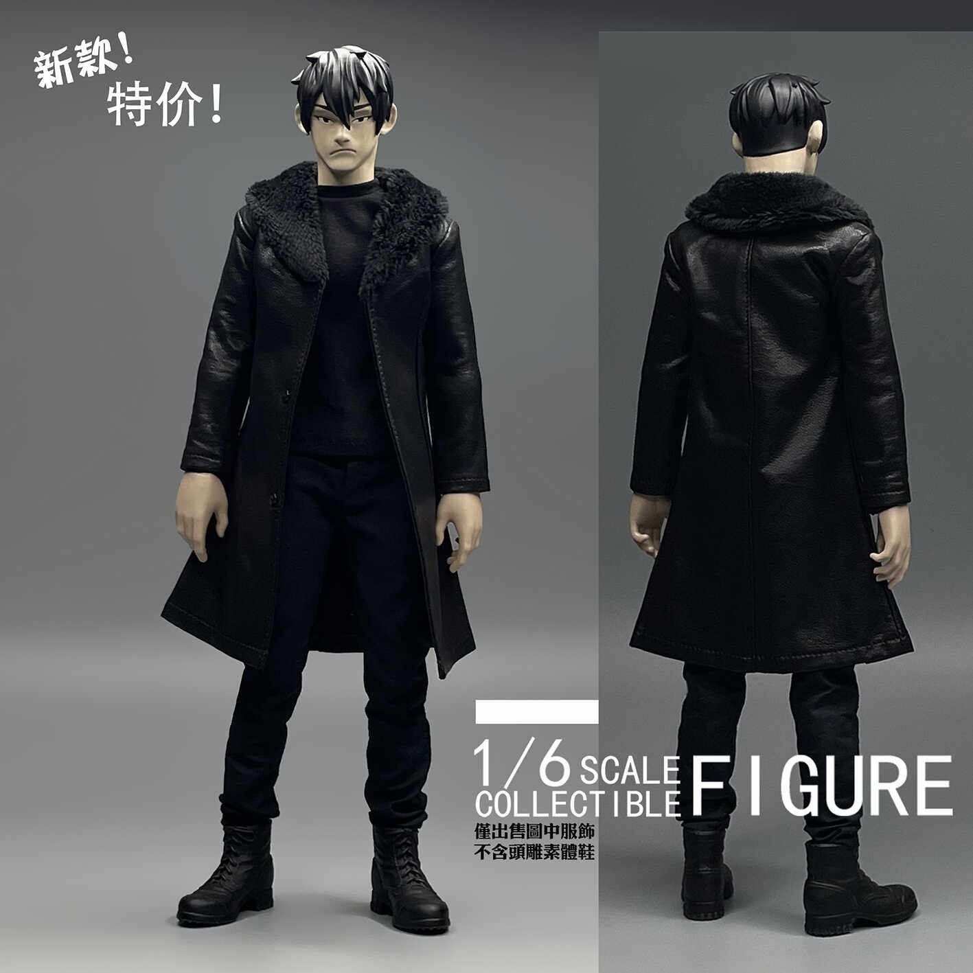 1/6 兵人 12寸 现货  衣服服装套装12寸男兵人型男皮衣