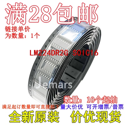 LM224DR2G LM2901YDT LM2902WDT 原装芯片现货全新