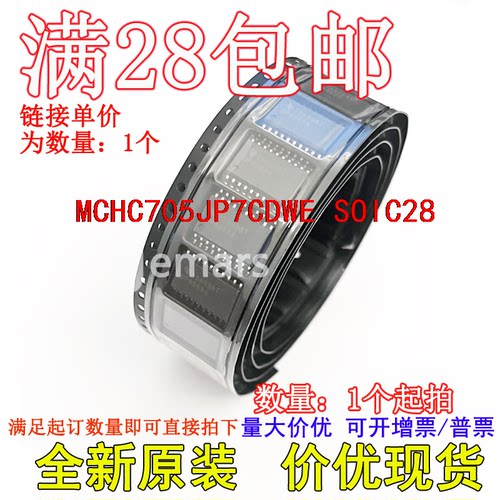 MCHC705JP7CDWE MCHC705JP7CDW 全新原装现货价优