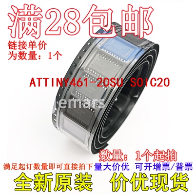 ATTINY461-20SU TINY461-20U 全新原装芯片直拍