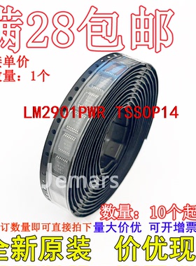 LM2901PWR LM2901PWT L2901全新原装芯片可拍