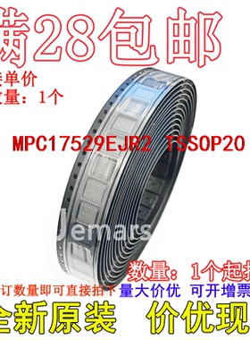 MPC17529EJR2 MPC17529EJ 全新原装进口现货
