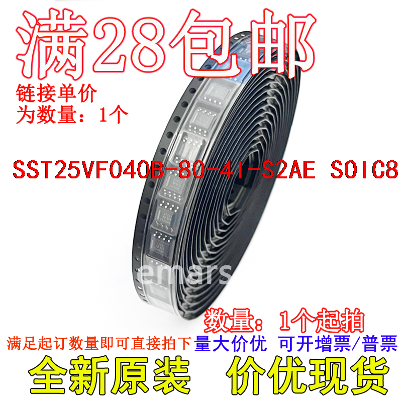 SST25VF040B-80-4I-S2AE SST25VF040B-80-4I-S2AE-T  全新直拍
