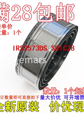 IRS2573DS IRS2573DSTR IRS2573DSTRPBF全新原装芯片直拍