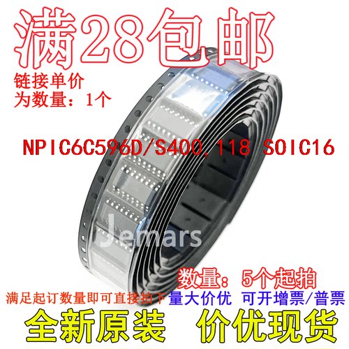 NPIC6C596D/S400,118 SG2524DR 24AA01-I/MS 全新原装现货集成