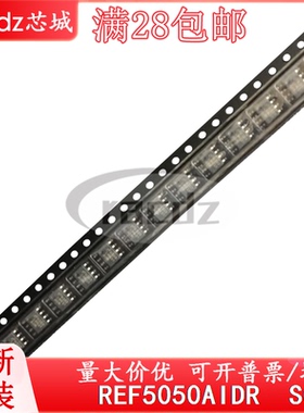 原装REF5050AIDR REF5050IDR REF5050AID 5050K 芯片直拍