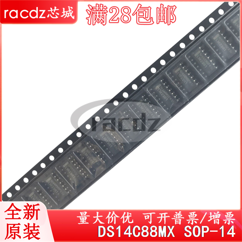 DS14C88MX DS14C88M DS14C88MX/NOPB全新直拍