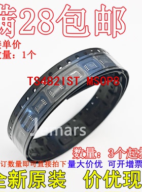 TS482IST TS482IS 482I全新原装进口现货