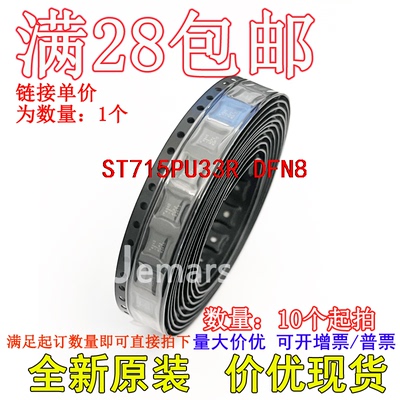 ST715PU33R ST715PU33 71533全新进口芯片