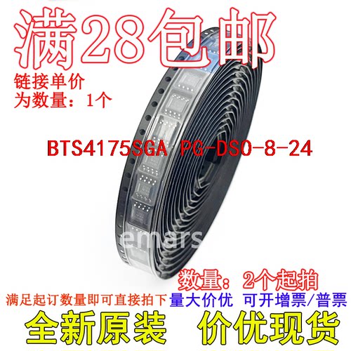 BTS4175SGA BTS4175SGAXUMA1 4175SGA全新原装芯片直拍