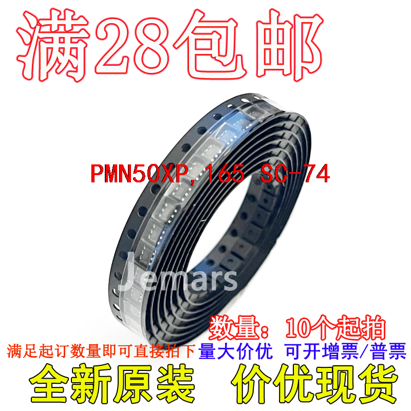 PMN50XP,165 PMN50XP   全新原装芯片现货