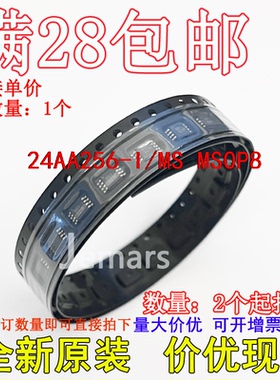 24AA256-I/MS 24AA256T-I/MS 4A256I全新原装芯片直拍