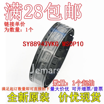SY88943VKG SY88943VKG-TR 全新原装进口芯片