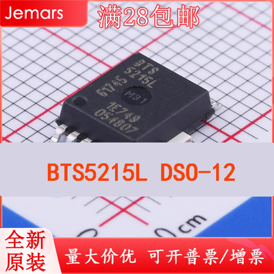 BTS5215L BTS5215LAUMA1 HSOP12  负载开关 原装芯片