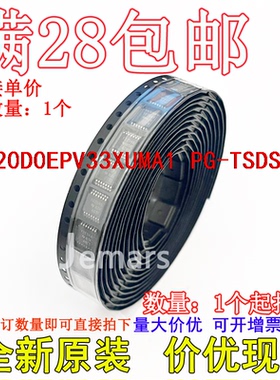 TLS4120D0EPV33XUMA1  4120D0V3全新原装现货直拍