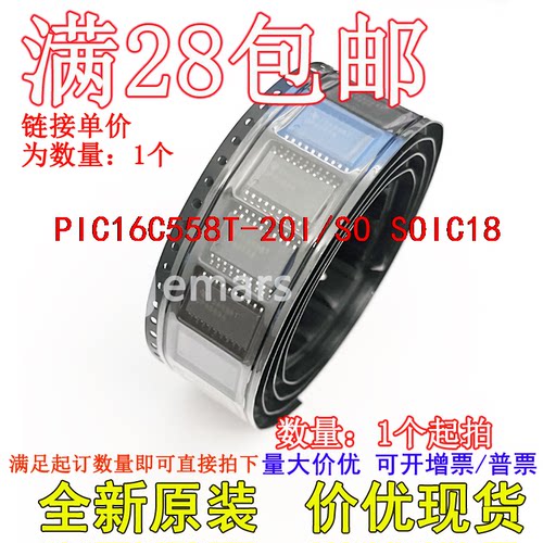 PIC16C558T-20I/SO PIC16C558-20I/SO 全新原装现货价优