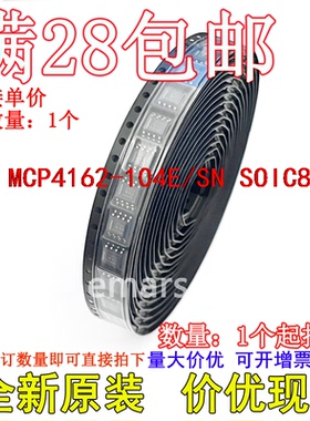 MCP4162-104E/SN MCP4162T-104E/SN  全新原装进口现货