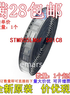 STM805LM6F  SOIC8全新原装芯片可拍