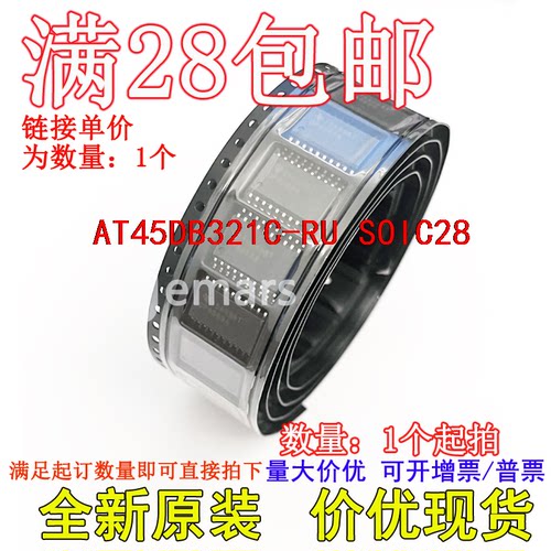 AT45DB321C-RU  SOIC28全新原装现货价优