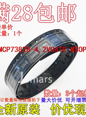 MCP73828-4.2VUATR MCP73828-4.2VUA 全新原装进口现货