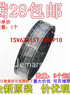 TSV633IST TSV633IS 全新原装芯片可拍