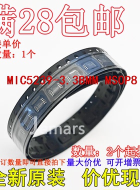 MIC5239-3.3BMM MIC5239-3.3BMM-TR 全新原装芯片直拍