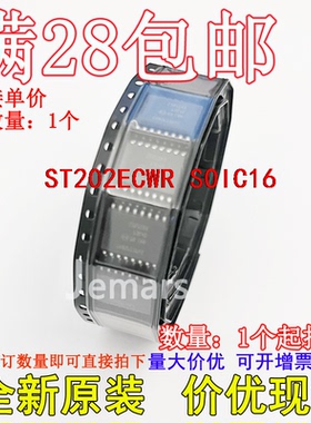ST202ECWR ST202ECW SOIC16全新原装进口现货