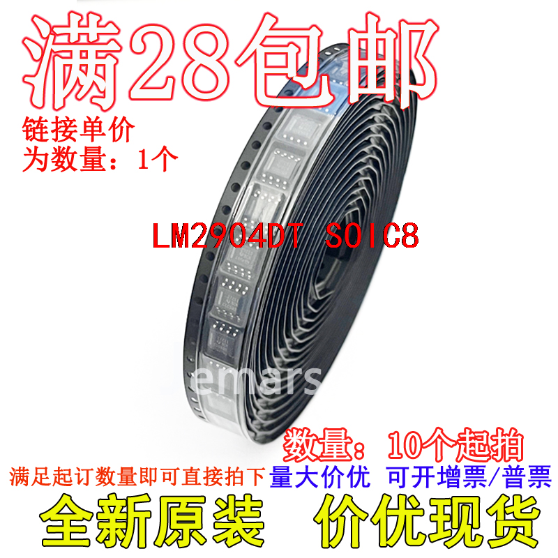 LM2904DT LM2904D  全新原装进口可拍