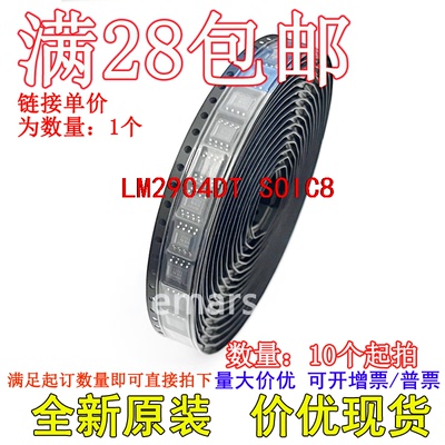 LM2904DT LM2904D  全新原装芯片直拍