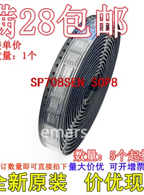 SP708SEN SP708SEN-L/TR SP708SE 全新芯片现货