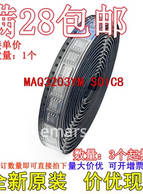 MAQ3203YM MAQ3203YMTR  全新原装芯片可拍