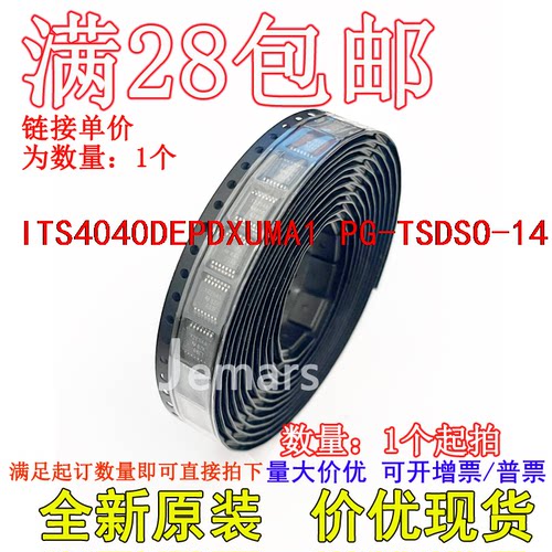 ITS4040DEPDXUMA1 TLT807B0EPVXUMA1 L9610C013TR 全新原装现货集