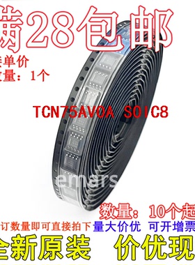 TCN75AVOA TCN75AVOA713  全新原装芯片现货