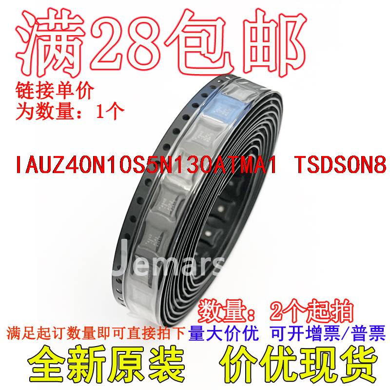 IAUZ40N10S5N130ATMA1   全新原装芯片直拍