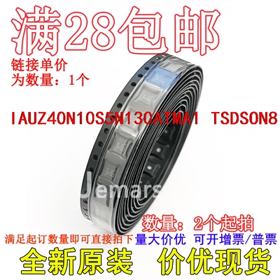 IAUZ40N10S5N130ATMA1   全新原装芯片可拍