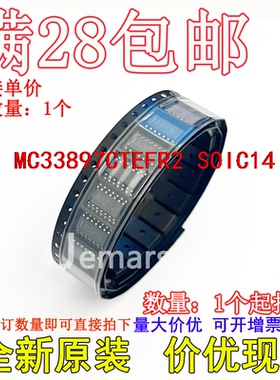 MC33897CTEFR2 MC33897CTEF 全新原装芯片可拍