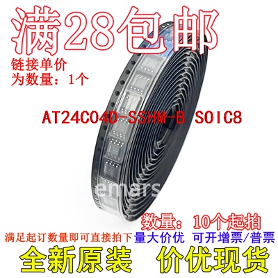 AT24C04D-SSHM-B AT24C04D-SSHM  全新原装芯片直拍