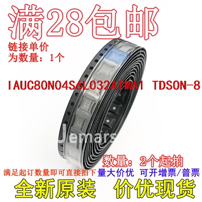 IAUC80N04S6L032ATMA1   全新原装集成芯片