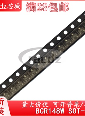 全新IC 原装BCR148W  BCR148WE6327 全新现货