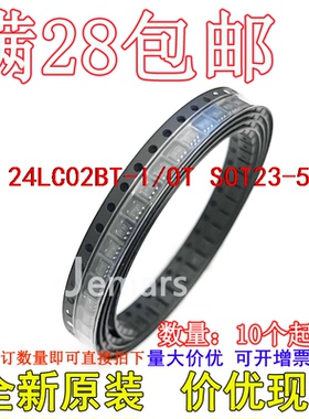 24LC02BT-I/OT  SOT23-5 全新原装进口现货