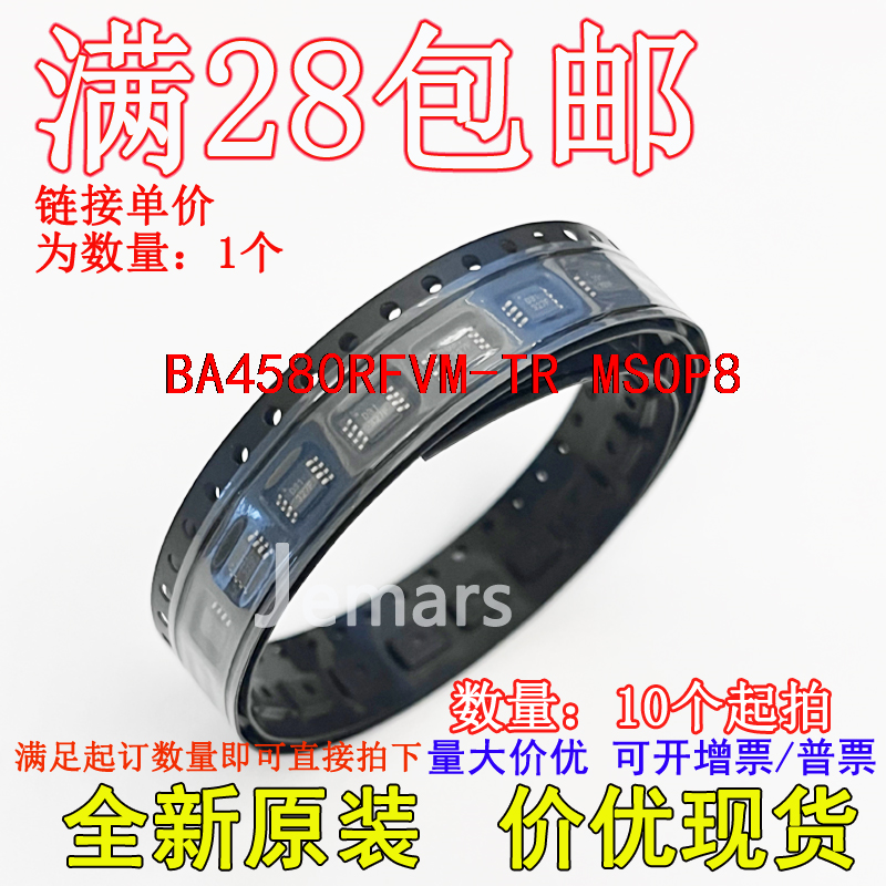 BA4580RFVM-TR BA4580RFVM 全新原装现货价优