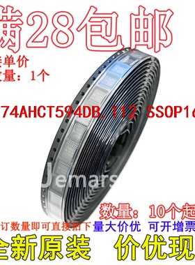74AHCT594DB,112 74AHCT594DB 全新原装芯片可拍