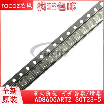原装现货AD8605ARTZAD8605ART
