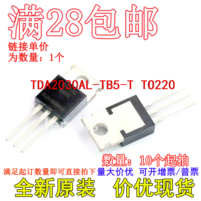 DA2030AL-TB5-T TO-220-5全新芯片直拍