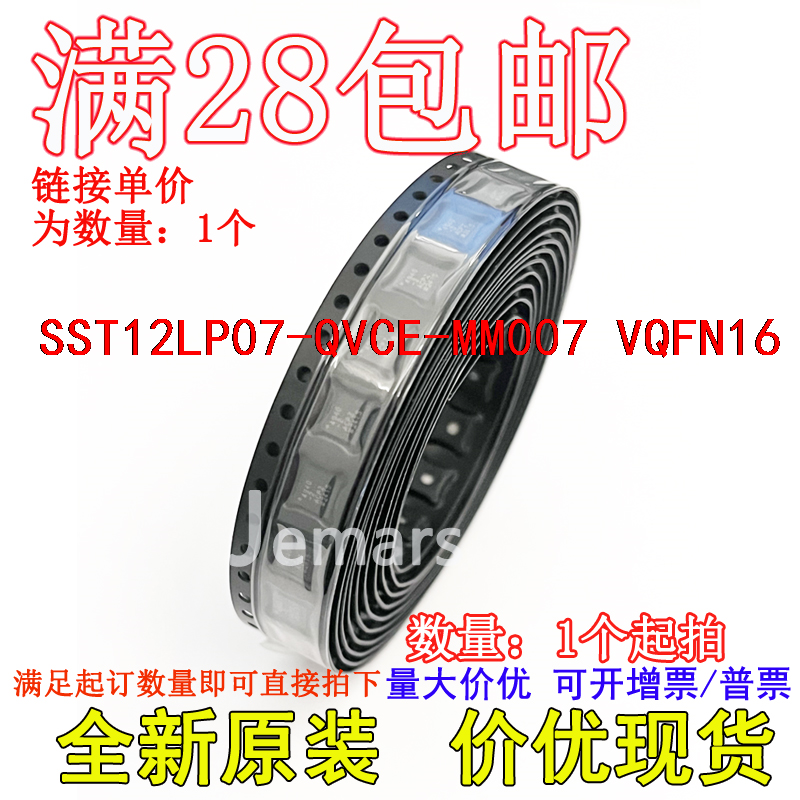 SST12LP07-QVCE-MM007  全新原装进口现货