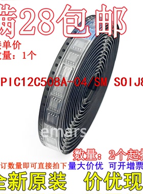 PIC12C508A-04/SM PIC12C508AT-04/SM  全新原装进口现货